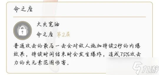 原神 V4.7攻略   香菱角色培養攻略