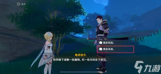 原神 稻妻每日委託任務——全能美食隊·廚道的極意 成就 武士飯