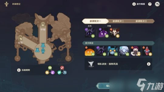 原神 V4.7活動詳解    安固諸方之述演 防禦想定活動合集