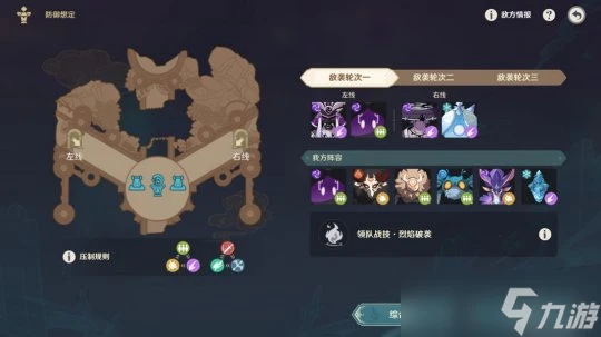 原神 V4.7活動詳解    安固諸方之述演 防禦想定活動合集