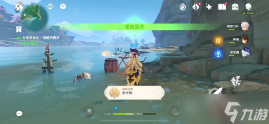 原神 稻妻每日委託任務——全能美食隊·廚道的極意 成就 武士飯