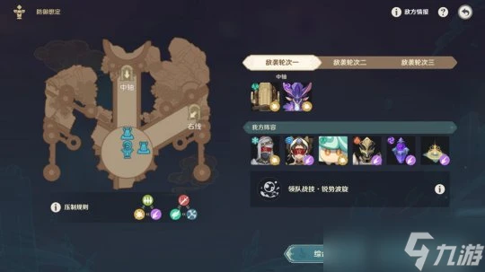 原神 V4.7活動詳解    安固諸方之述演 防禦想定活動合集