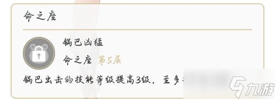 原神 V4.7攻略   香菱角色培養攻略