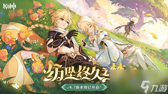 原神桔香鴨胸肉食譜怎麼解鎖 原神桔香鴨胸肉食譜解鎖方法