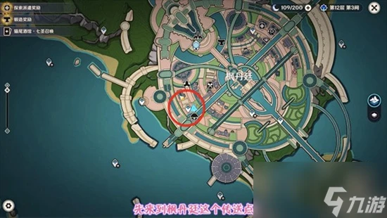 原神桔香鴨胸肉食譜怎麼解鎖 原神桔香鴨胸肉食譜解鎖方法