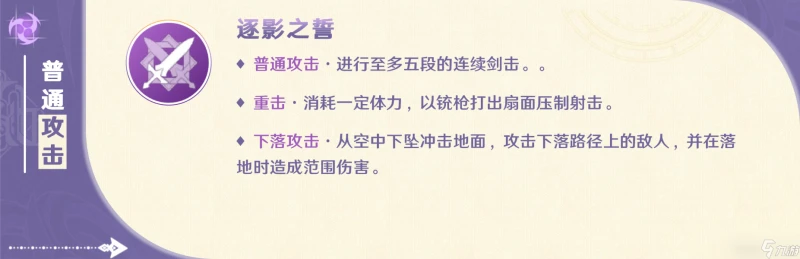 原神 V4.7角色攻略   「能動手就別BB」克洛琳德使用攻略