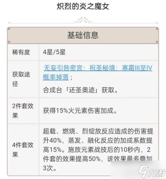 原神 V4.7攻略   香菱角色培養攻略