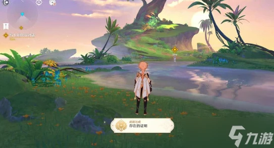 原神存在的證明成就怎麼獲取