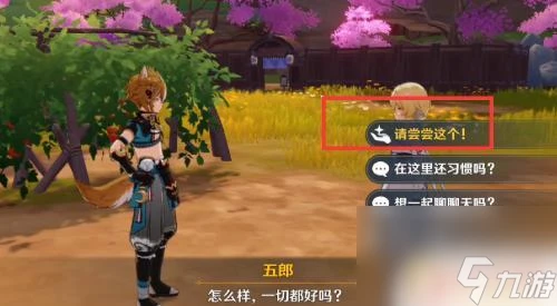 原神怎麼喂角色食物 原神中塵歌壺角色怎樣吃東西