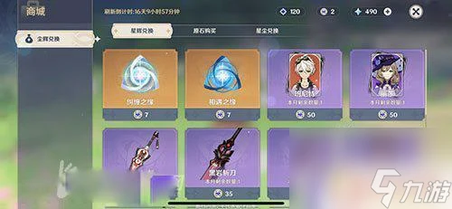 原神商城怎麼打不開 原神商城怎麼打開