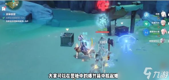 原神玄壁雲聚任務攻略