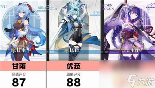 原神中的美女人物 原神最美女角色評價