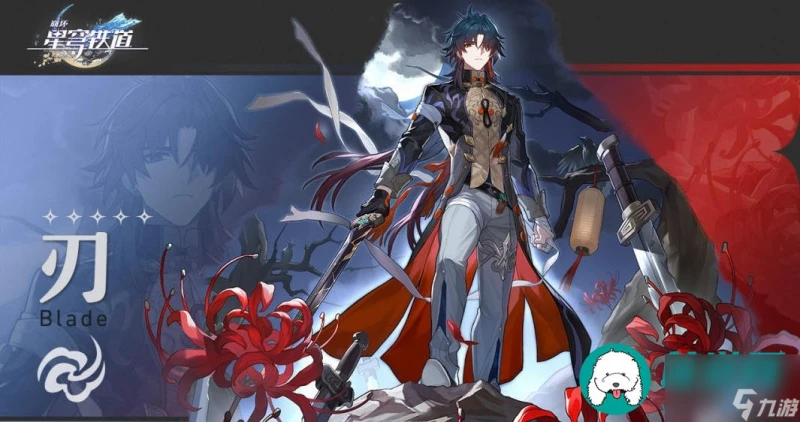 崩壞星穹鐵道刃技能是什麼-崩壞星穹鐵道刃技能介紹