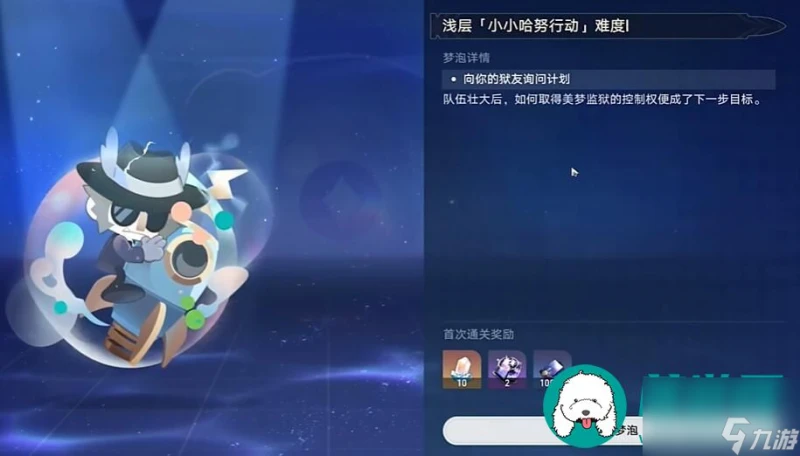 崩壞星穹鐵道小小哈努行動怎麼過-小小哈努行動過關攻略