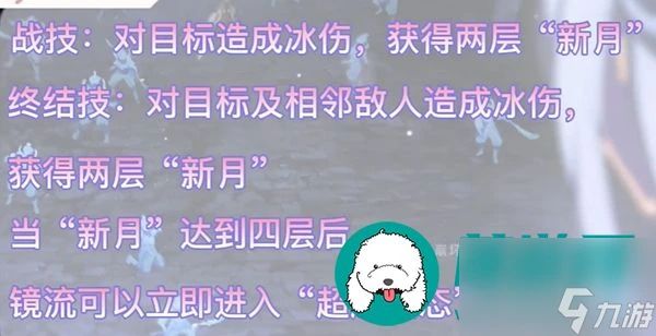 崩壞星穹鐵道鏡流技能是什麼-崩壞星穹鐵道鏡流技能介紹
