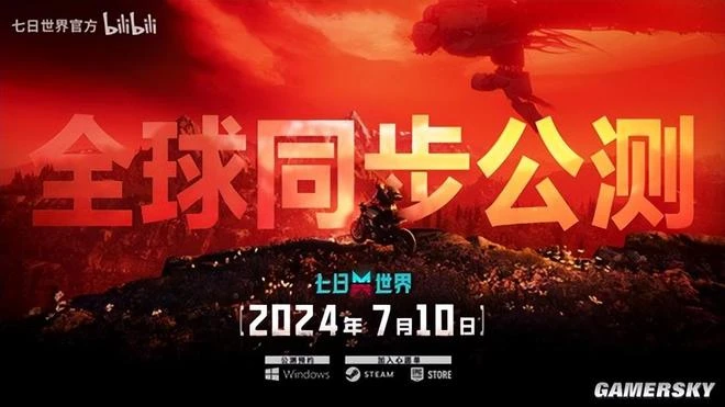 全球公測定檔之後 《七日世界》走出了國產崛起的新路