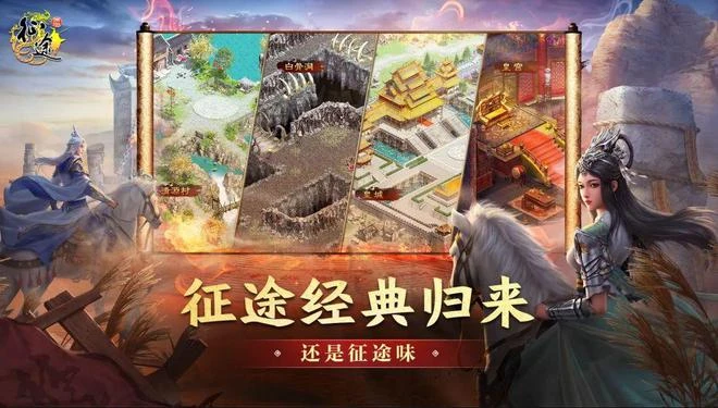 讓玩家決定嘉年華地點 征途越來越會玩了？