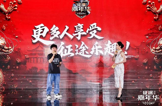 讓玩家決定嘉年華地點 征途越來越會玩了？