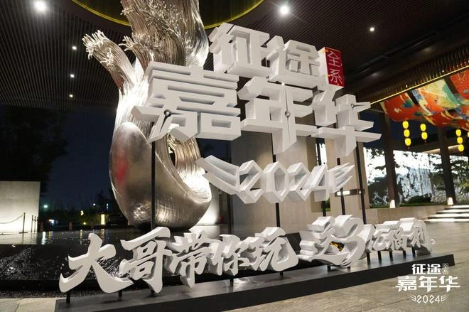 讓玩家決定嘉年華地點 征途越來越會玩了？