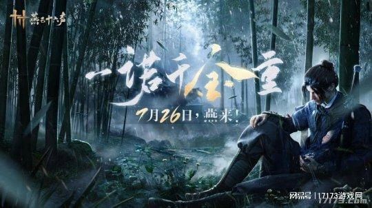 史上最強暑期檔！西山居、騰訊、網易齊發力，10款國產新游卷出花