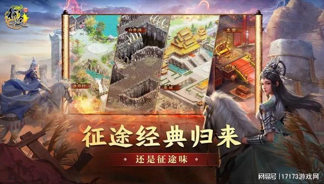 19載春秋後 征途決定自信走進新賽道