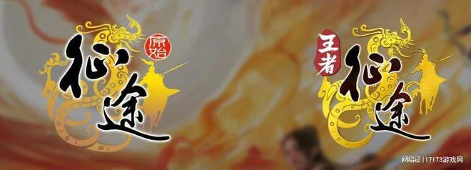 19載春秋後 征途決定自信走進新賽道