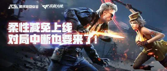 十年老兵能出獄了？《CF》將推柔性減免政策減少處罰