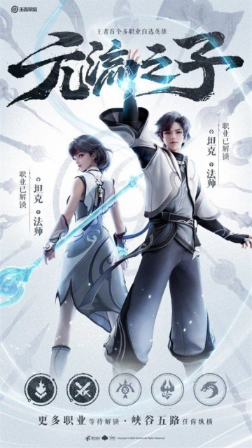 一個英雄五條路！《王者榮耀》首個多職業英雄上線