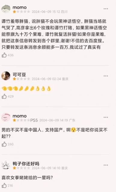 遊戲沒出先刷差評？《黑神話》豆瓣評分遭1星轟炸