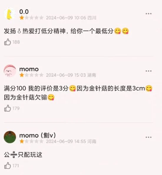 遊戲沒出先刷差評？《黑神話》豆瓣評分遭1星轟炸