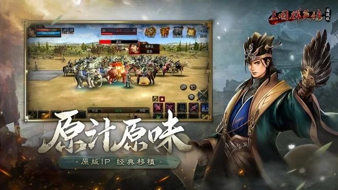 重燃亂世烽火 《三國群英傳：國戰版》公測預約開放！