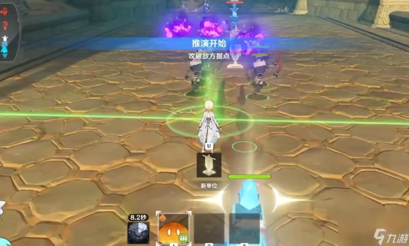 原神安固諸方之述演進攻想定第二關攻略 進攻想定第二關怎麼過