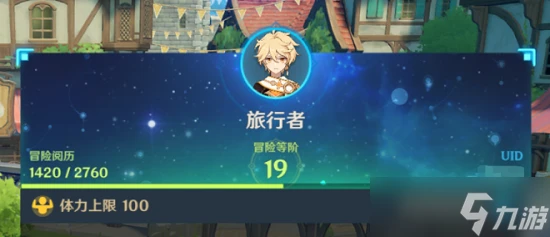 原神冒險等階怎麼提升 原神冒險等階突破提升攻略