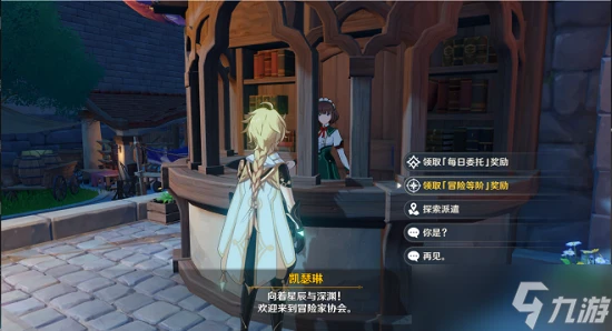 原神冒險等階怎麼提升 原神冒險等階突破提升攻略