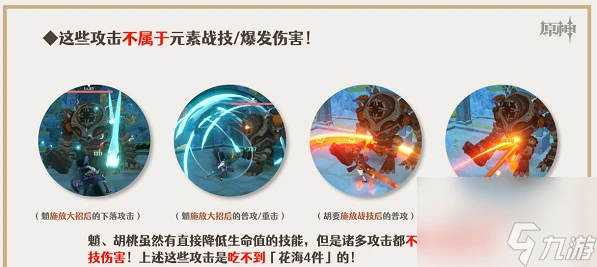 原神花海甘露之光聖遺物給誰用 原神花海甘露之光聖遺物角色使用攻略