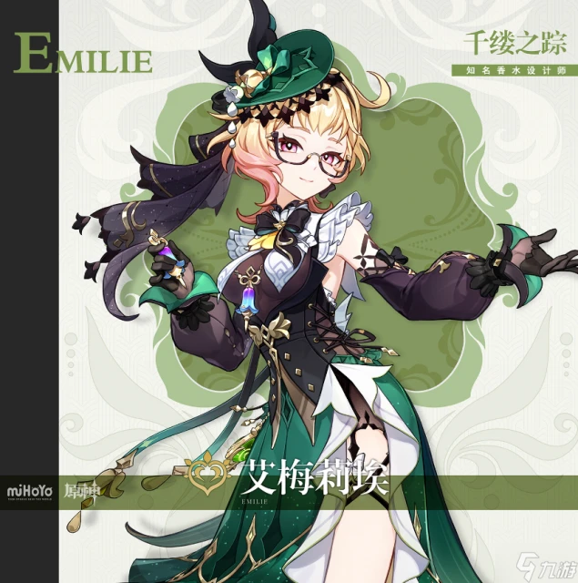 原神艾梅莉埃技能是什麼 艾梅莉埃技能介紹