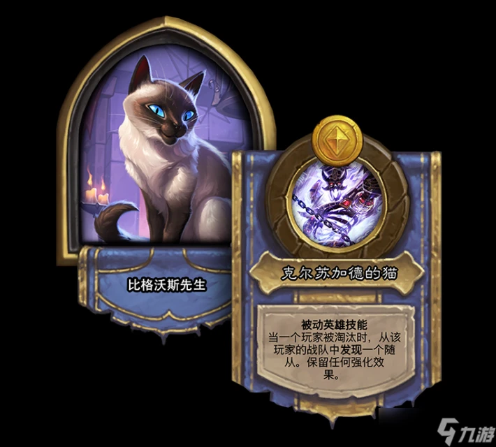 《爐石傳說》酒館戰棋18.0更新說明介紹