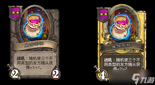 《爐石傳說》酒館戰棋18.0更新說明介紹