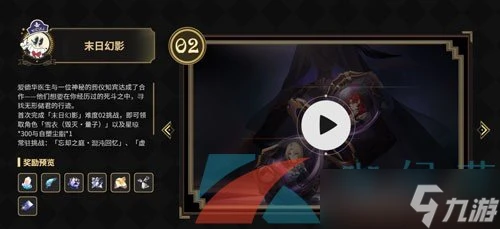 《崩壞星穹鐵道》2.3版本新增活動介紹