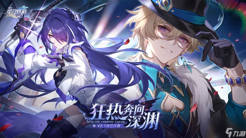 崩壞星穹鐵道雲璃陣容怎麼搭配 雲璃最強陣容推薦