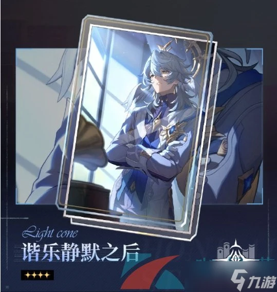 《崩壞星穹鐵道》2.3新增光錐介紹