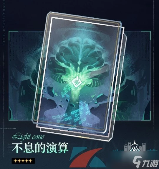 《崩壞星穹鐵道》2.3新增光錐介紹