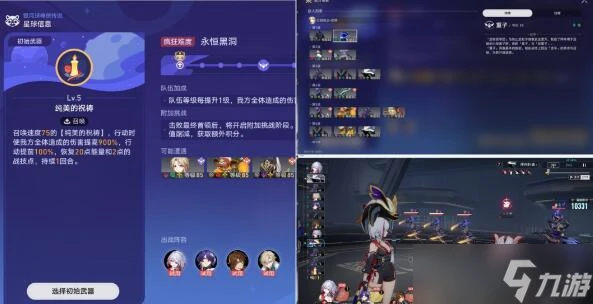 《崩壞星穹鐵道》臥室里的戰爭成就解鎖方法攻略