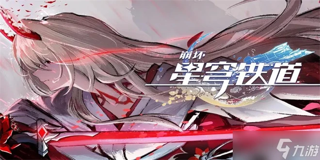 崩壞星穹鐵道AA製成就攻略