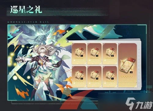 《崩壞星穹鐵道》2.3版本新增活動介紹