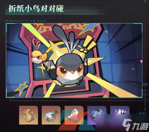 《崩壞星穹鐵道》2.3版本新增活動介紹