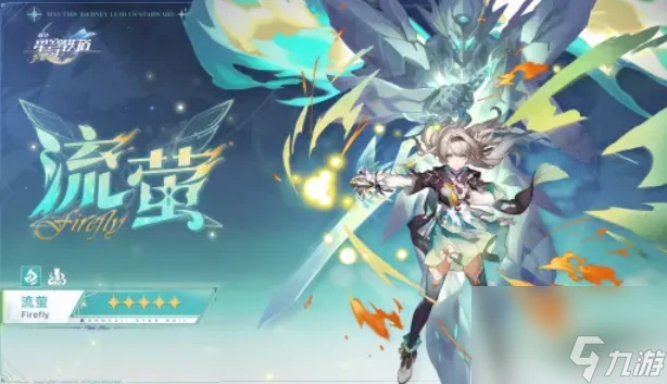 《崩壞星穹鐵道》2.3上半卡池抽哪個