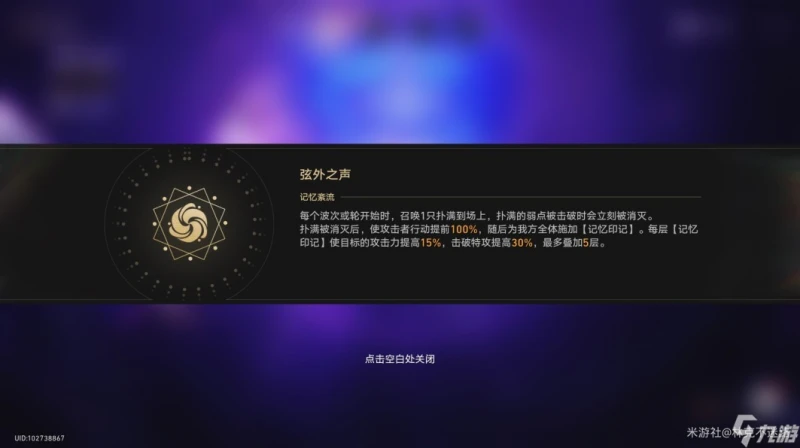 崩壞星穹鐵道弦外之聲通關陣容推薦 -> 崩壞星穹鐵道弦外之聲通關攻略推薦