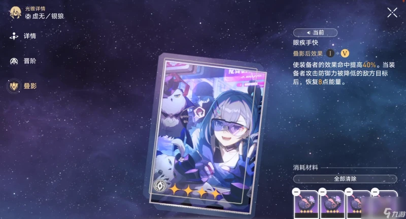 崩壞星穹鐵道佩拉適合什麼光錐