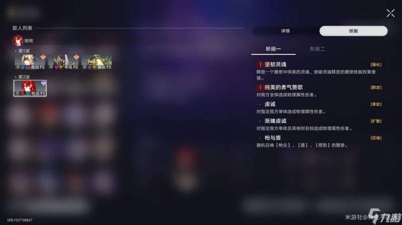 崩壞星穹鐵道弦外之聲通關陣容推薦 -> 崩壞星穹鐵道弦外之聲通關攻略推薦